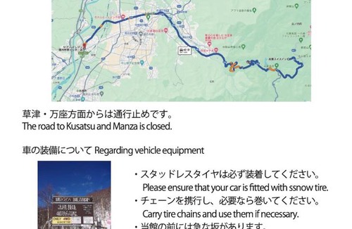 Shiga Highlands Hotel | Shiga Swiss Inn