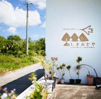 Iriomote-jima Taketomi-cho House | Shimaotoya