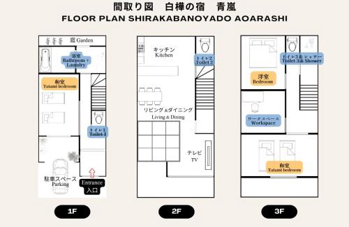 Nishi Villa | Shirakabanoyado - AOARASHI 白樺の宿 - 青嵐, 3mins walk to station!