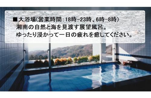 Yokosuka Hotel | Shonan Relief - Vacation STAY 51630v