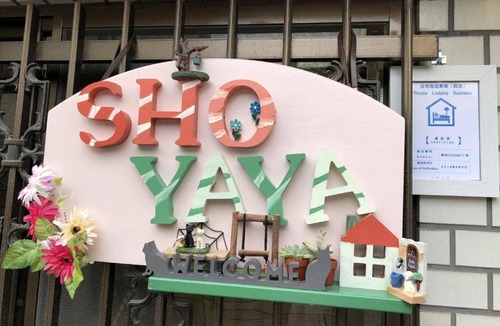 Higashisumiyoshi-ku Apartment | Shoyaya Hostel D 5p suite