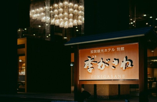 Akahodani Onsen Hotel | Smoking 2 meals included JapaneseWestern style room with private sauna/Kaga Ishikawa