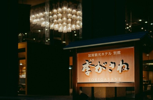 Akahodani Onsen Hotel | Smoking Breakfast included Standard room 2 people /Kaga Ishikawa