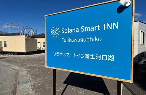 Fujiyoshida Hotel | Solana Smart INN富士河口湖