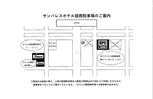 Suruga Ward Hotel | Sun Palace Hotel
