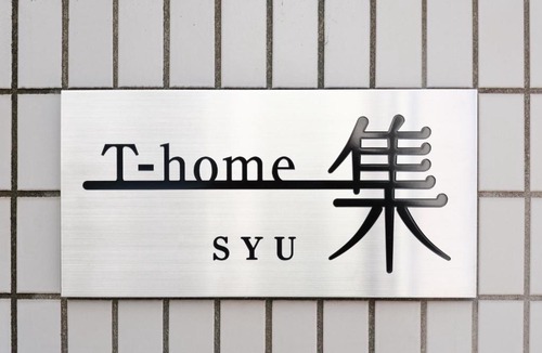 Sumida Apartment | T-home集 T-home SHU