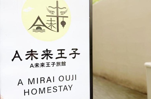 Kita Hotel | Tabist A Mirai Oji