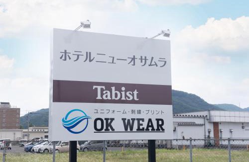 Hanahasu Onsen Hotel | Tabist Hotel New Osamura Sabae Inter
