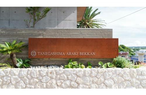 Nishinoomote Hotel | Tanegashima Araki Hotel Bekkan - Vacation STAY 57001v