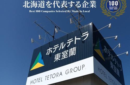 Muroran Hotel | Tetora Higashimuroran
