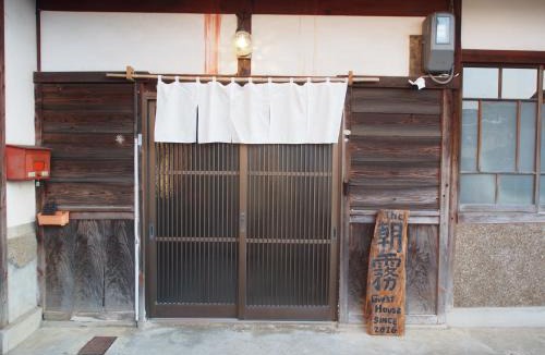 Tanabe House | The Asagiri Guest House