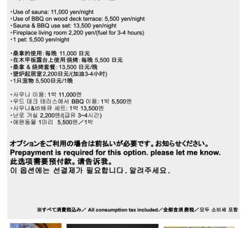 Yamanakako Apartment | The No.10 山中湖／サウナとBBQ、焚き火が楽しめる自然に囲まれた別荘【ペット可】