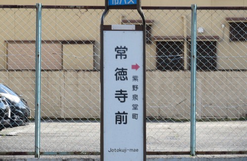 Kita Ward Apartment | This apartment hotel faces Kitayama Dori in Kyoto.Take the city bus north 1 from Kitaoji Station on the subway Karasuma Line.