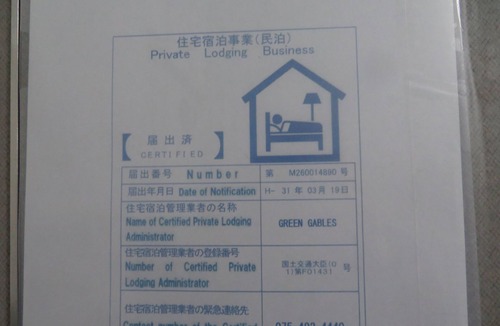 Kita Ward Apartment | This apartment hotel faces Kitayama Dori in Kyoto.Take the city bus north 1 from Kitaoji Station on the subway Karasuma Line.