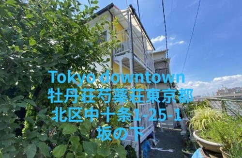 Nakajujo House | Tokyo downtown牡丹荘