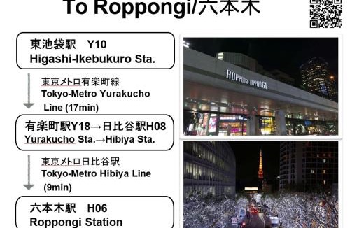 Higashiikebukuro Apartment | tokyo sunshine stay