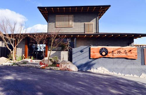 Beppu Hotel | Totonoinoyado Shuntouan