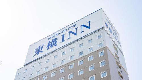 Anjo Hotel | Toyoko Inn Mikawa anjo eki Shinkansen Minami guchi No 2