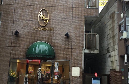 Kitaotsuka Hotel | Toyoko Inn Tokyo Otsuka-Eki Kita-Guchi No.1