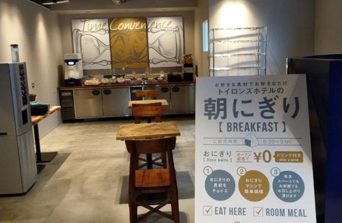 Chitose Hotel | Toyron's Hotel Chitose