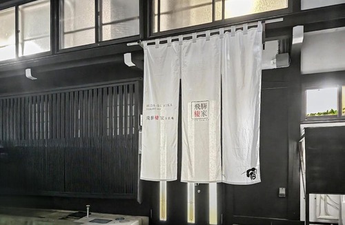 Hida Takayama Onsen Villa | Traditional housewalk to stationnear dining