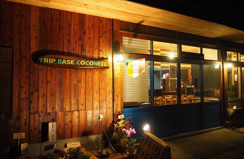 Akiyoshi Hostel | Trip Base Coconeel - Hostel