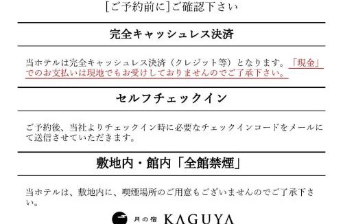 Kawagoe Hotel | Tsuki no Yado Kaguya