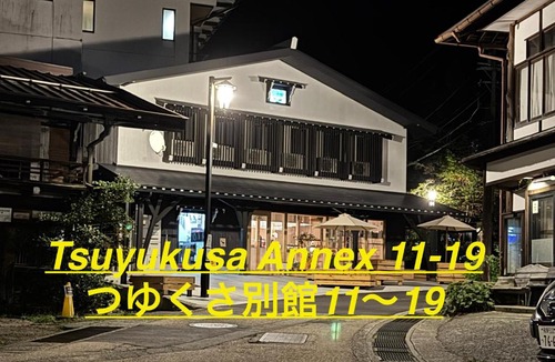 Hirayu Hotel | Tsuyukusa