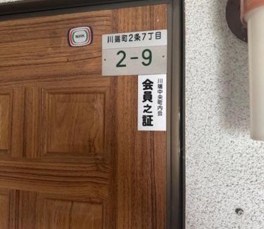 Asahikawa Apartment | UNIQLO徒歩5分旭山動物園車で25minute