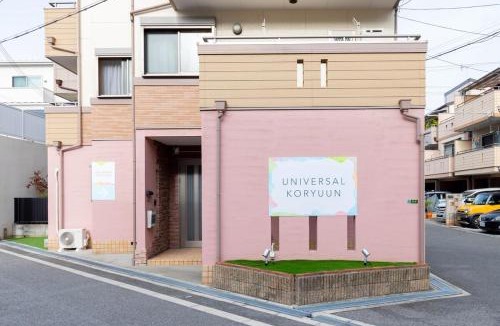 Konohana Villa | Universal Koryuun
