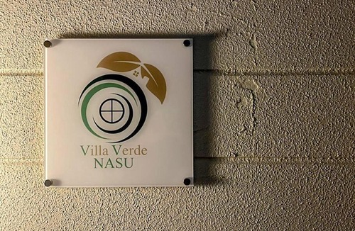 Nasu Villa | Villa Verde -那須温泉まで車で10分-那須の森の貸切ヴィラ BBQと自然を楽しむ 平日限定1泊無料キャンペーン中