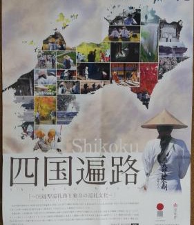 Ozu Hotel | Walking Pilgrimage Hotel Tokiwa Ryokan