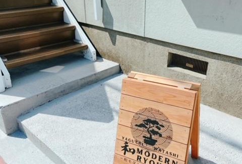 Ota Apartment | Wamodannooyado Yaguchinowatashi201
