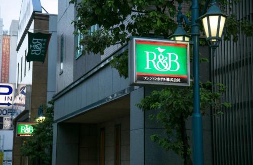 Nishiki Hotel | WASHINGTON R&B Hotel Nagoya Nishiki