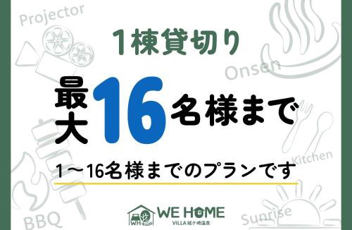 Yawatano Hotel | We Home Villa ～城ケ崎温泉～