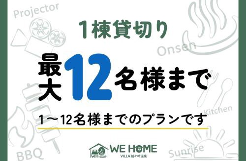 Yawatano Hotel | We Home Villa ～城ケ崎温泉～