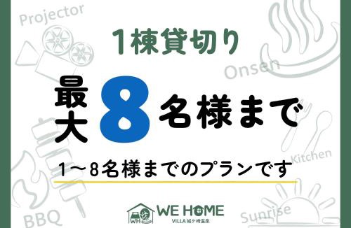 Yawatano Hotel | We Home Villa ～城ケ崎温泉～