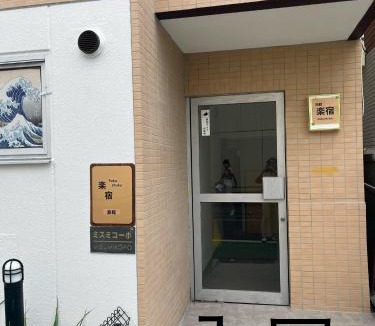 Shinkoiwa Apartment | WZNET新小岩401 成田空港都心便利商店街近い1LDK 43平 5Pax
