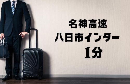 Higashiomi Hotel | Yokaichi Royal Hotel