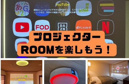 Higashiomi Hotel | Yokaichi Royal Hotel