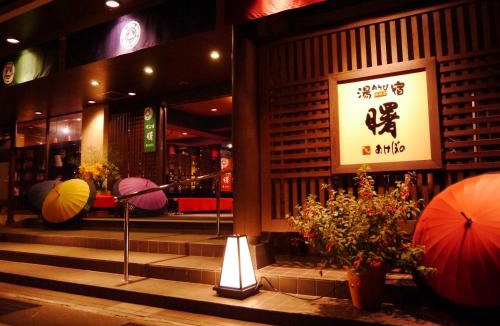Tsukioka Onsen Hotel | Yuasobiyado Akebono