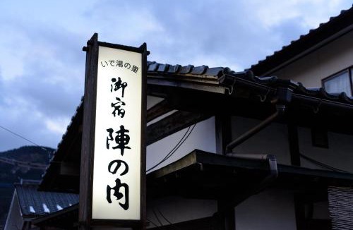 Yufuin Onsen Hotel | Yufuin Onsen Oyado Jinnouchi