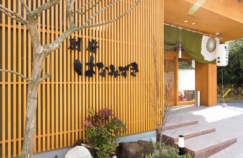 Kannawa Onsen House | yukemurinoyado beppu hanamizuki
