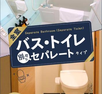 Chitose Hostel | Yuyukan