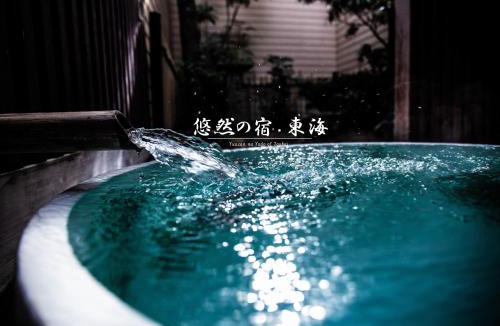 Ureshino Hotel | Yuzennoyado Toukai