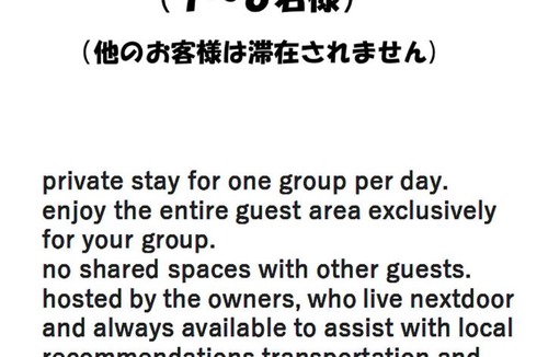Shinzato House | ZARATAN exclusive stay for one group only