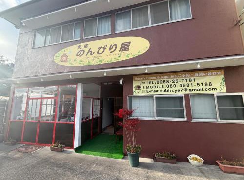 のんびり屋 in Nikko