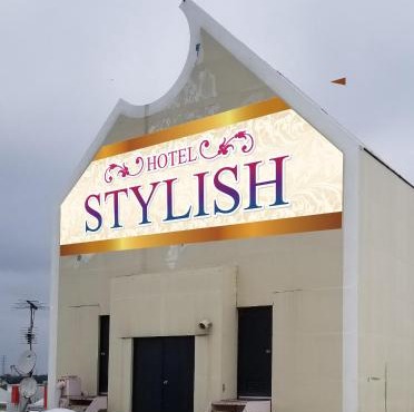 スタイリッシュ栃木 大人専用