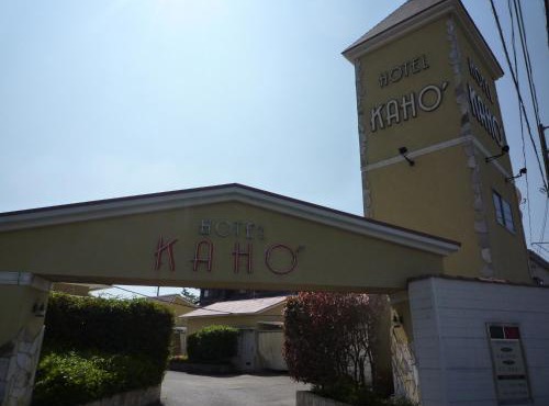 ホテルカホウ 市原店