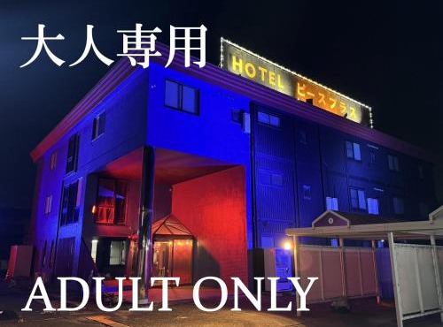 ホテルピースプラス